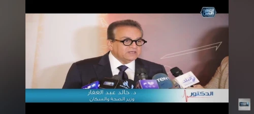 وزارة الصحة والسكان المصرية تطلق حملة "نادر وقادر" تزامنا مع الاحتفال باليوم العالمي للأمراض النادرة والوراثية.